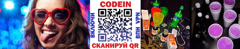 Кодеиновый сироп Lean Purple Drank  Купить  Белокуриха 