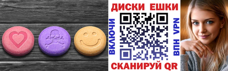Ecstasy диски  Купить  Белокуриха 