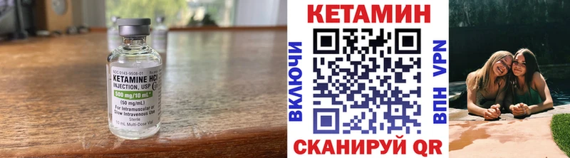 КЕТАМИН VHQ  Купить  Белокуриха 