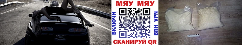 МЯУ-МЯУ кристаллы  Белокуриха 